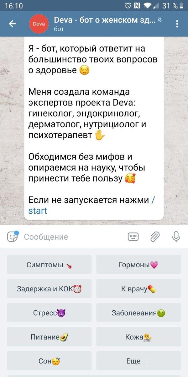 В  боте в каждой из восьми тем — несколько статей и видео, и мы постоянно добавляем новый контент