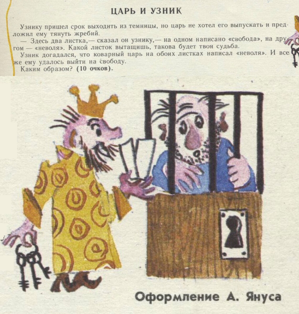 Ответы ищите в первом комментарии под статьей. 