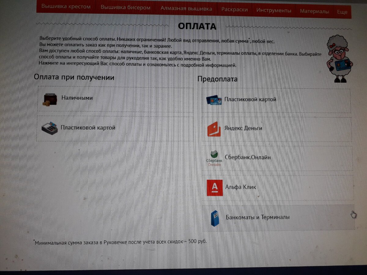 Фото автора. Форма оплаты