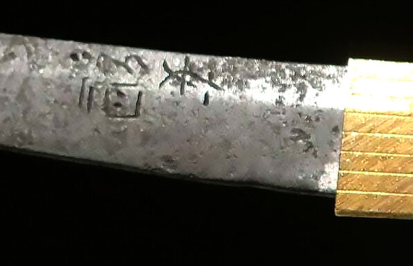 Клеймо мастера у хвостовика клинка