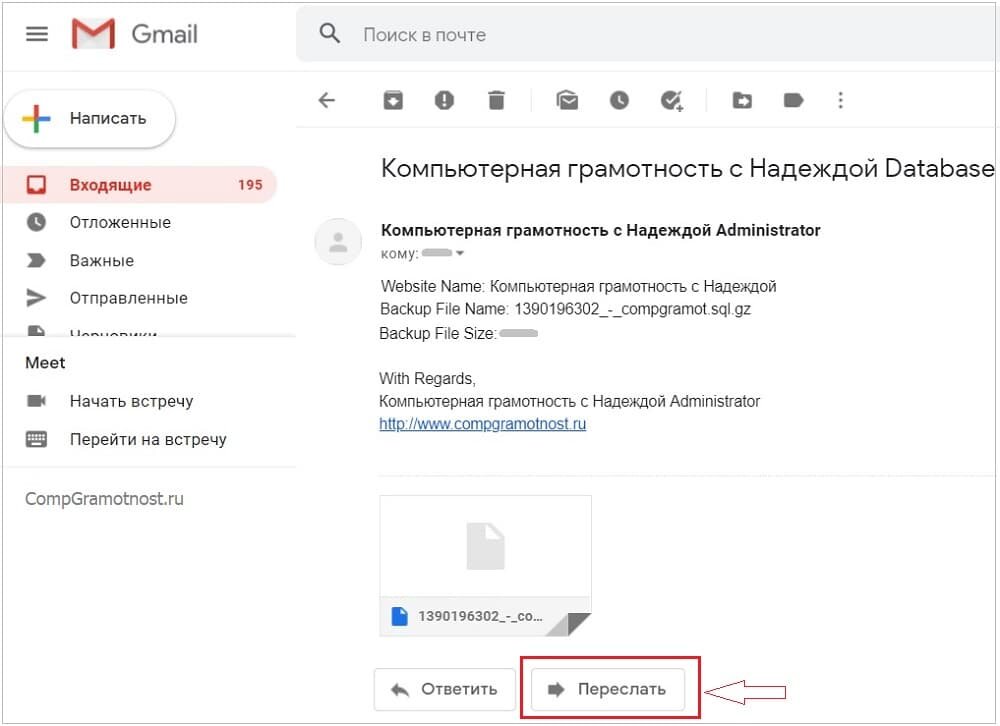 Образец gmail красивая почта