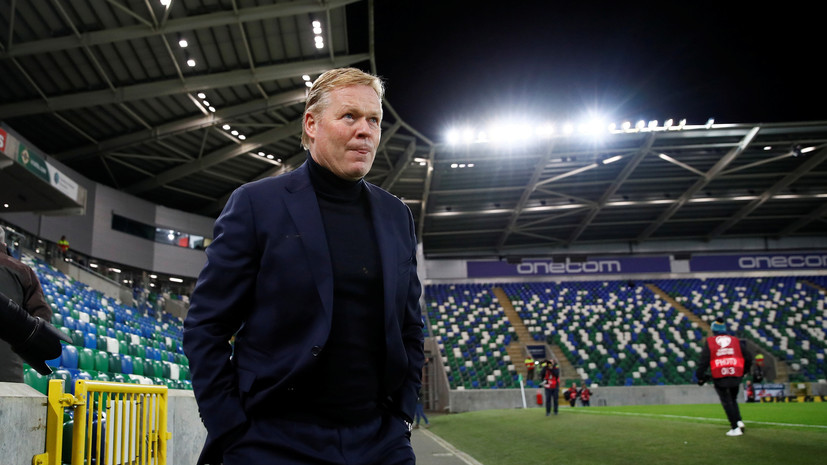 Рональд Куман - новый тренер "Барселоны". 