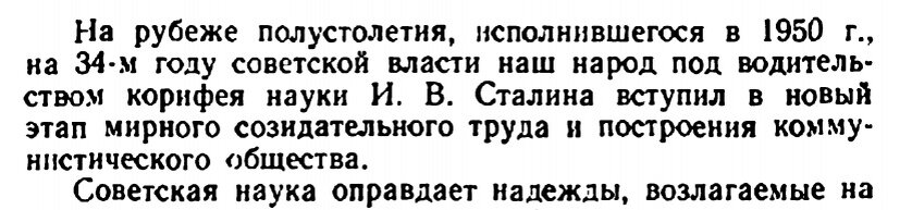 В. А. К О В Д А ВЕЛИКИЙ ПЛАН ПРЕОБРАЗОВАНИЯ ПРИРОДЫ
  МОСКВА -1952