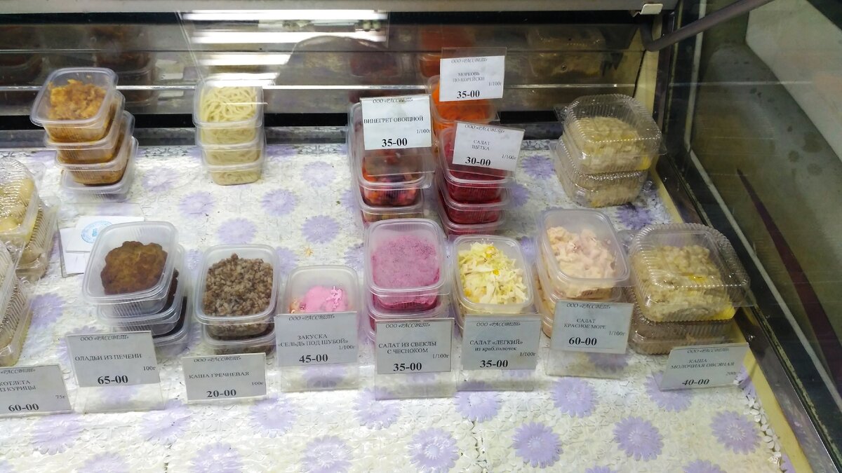 Пообедала в буфете поликлиники на 170 рублей показываю, что съела.