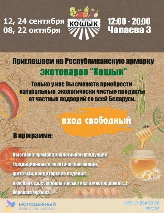 Фото: афиша мероприятия