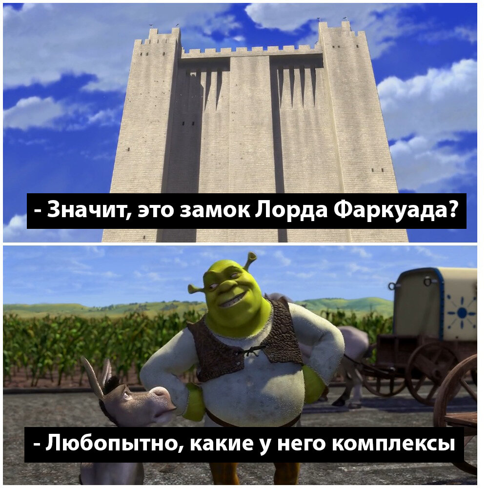 Отрывок из м/ф "Шрек" (2001г.)