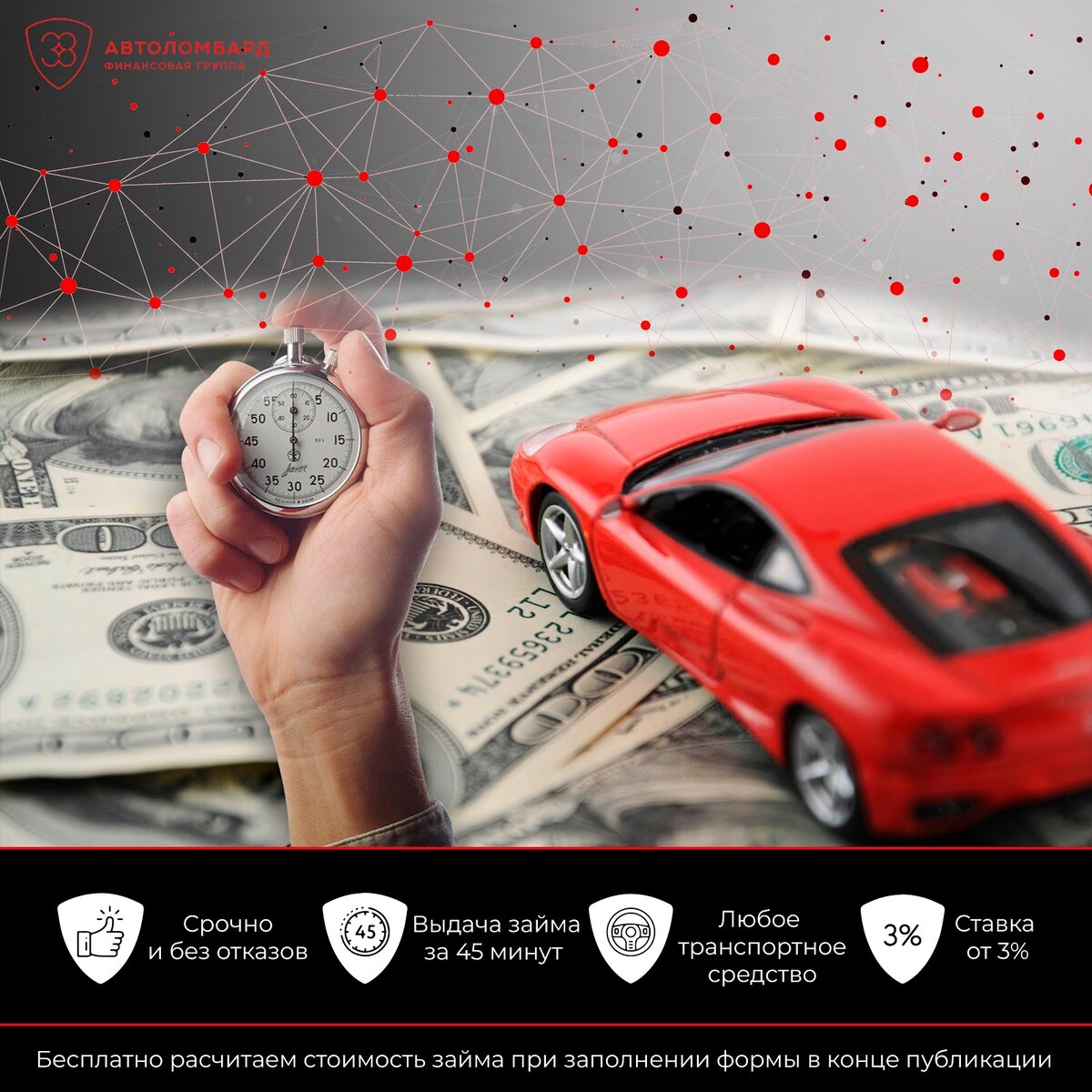 Можно ли выгодно продать автомобиль за час или хотя бы за день?