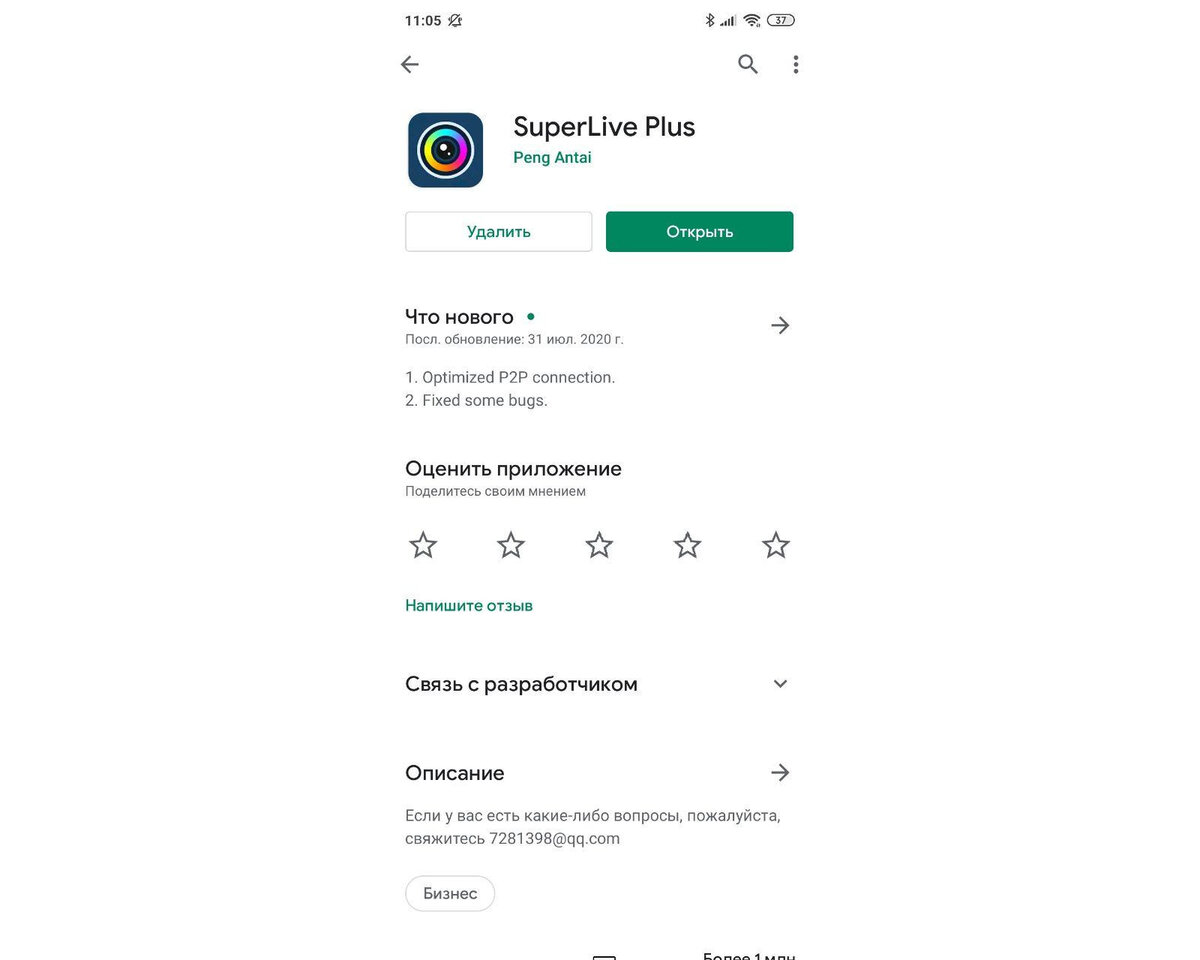 Что за программа plus. Плюсы приложения. superlive plus. ltv rne-320 01 fr. super live приложения.