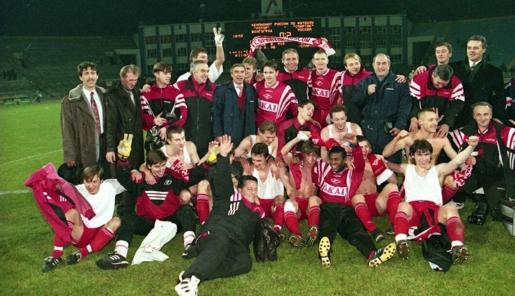 "Спартак" празднует чемпионство в 1997 году после победы над "Ротором" в Волгограде.