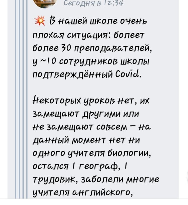 Что делать?