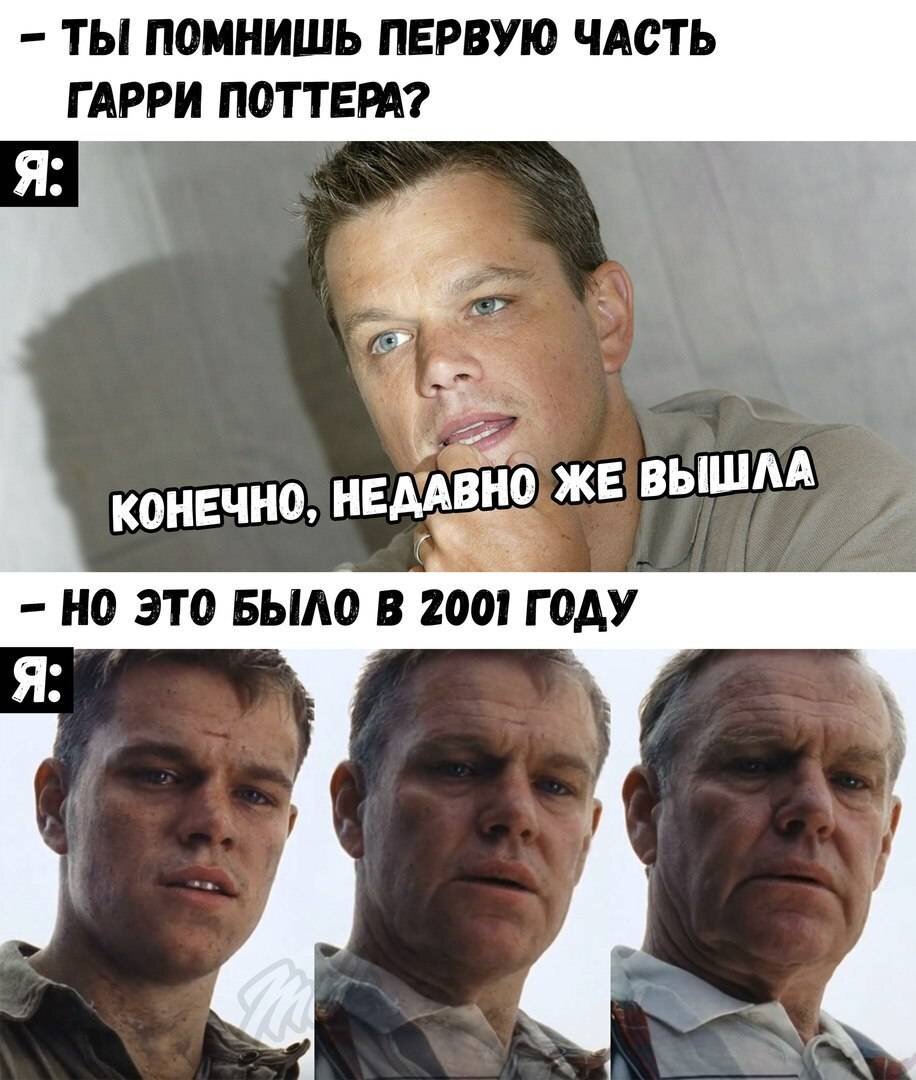 помнишь первый