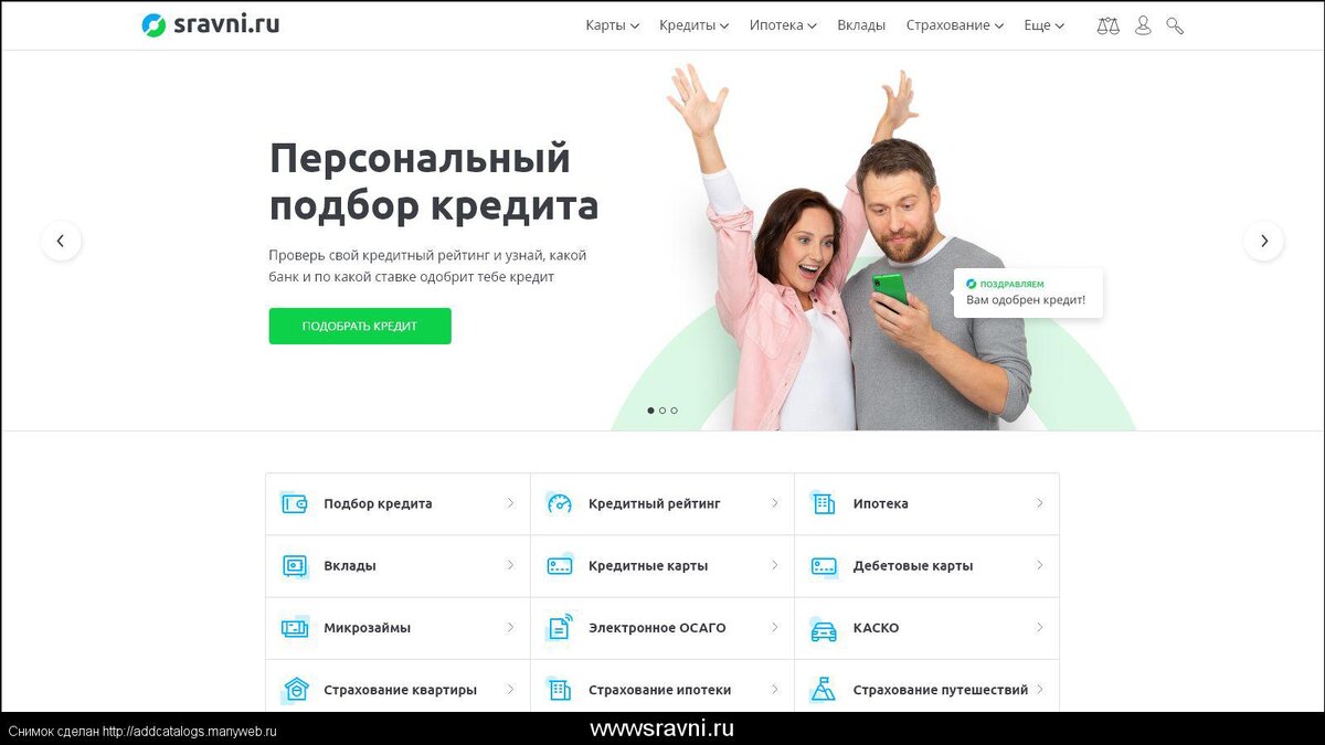 Самой понадобилось sravni.ru. Всё устроило,очень быстро на все 100%. Рекомендую всем!!!https://yagon.ru/go/17b111f7501d426ba0eee42428aa9b3e365b64d1eb0a0b0b/