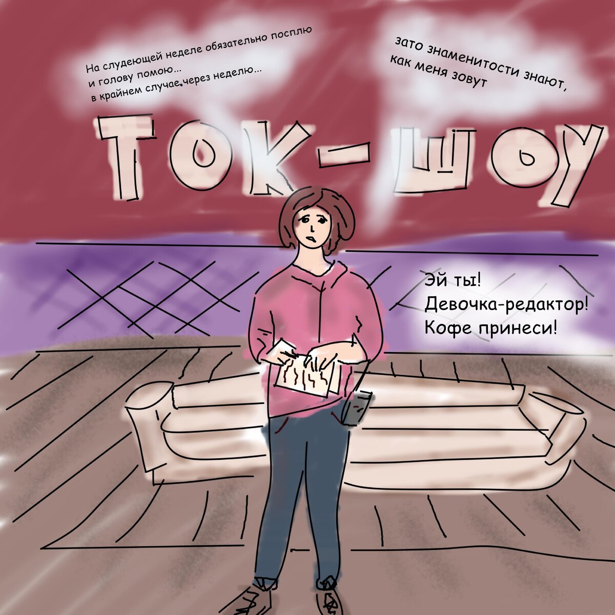 Редактор. Картинка: моё
