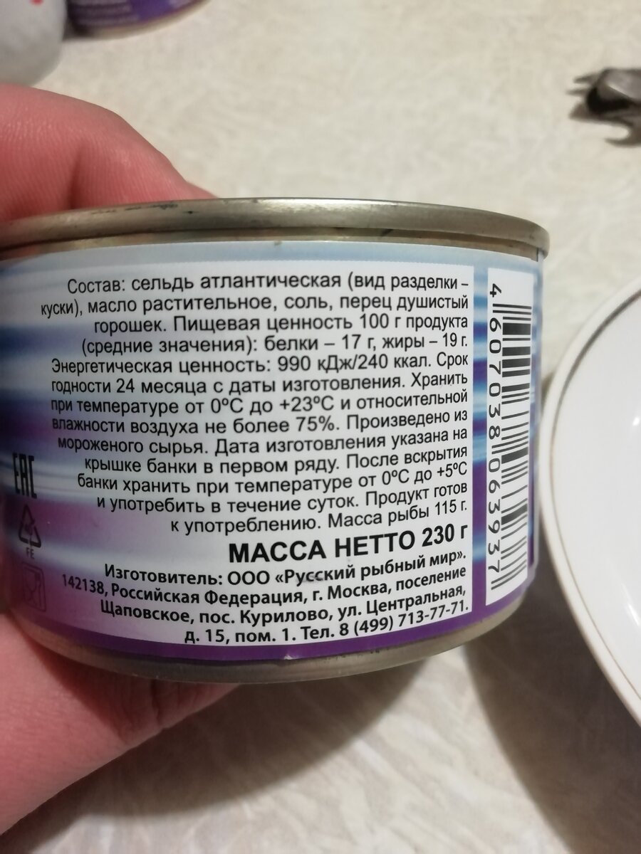 Состав и изготовитель