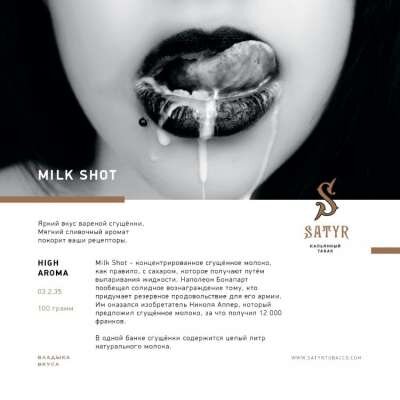 Milk Shot от Satyr