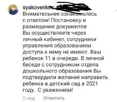 Очередь в детский сад: какие документы нужны и с какого возраста берут в ясли?