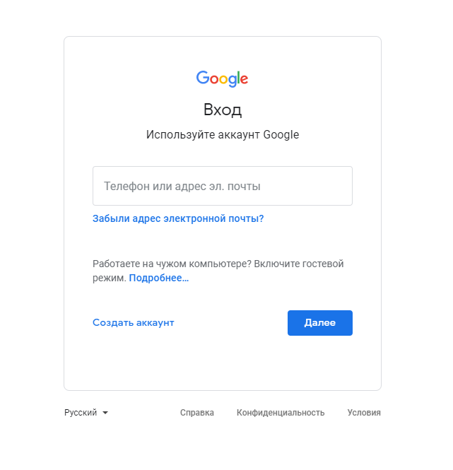 Форма входа в аккаунт гугл.