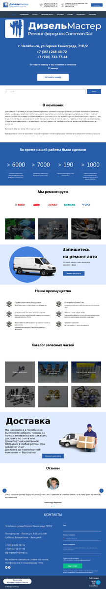 Создание сайтов под ключ