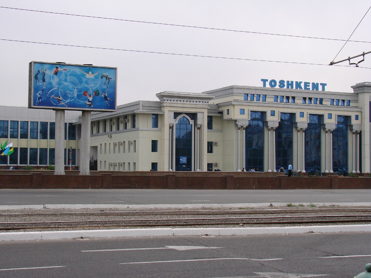 Ташкентский вокзал