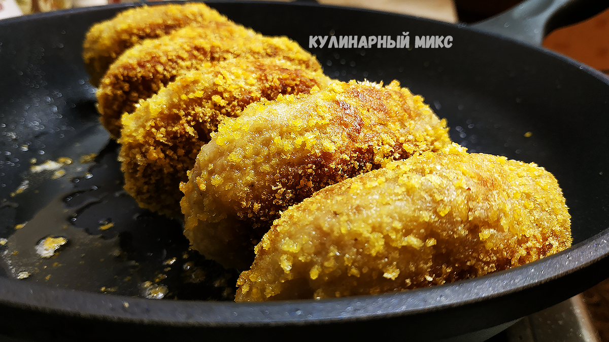 Открыла для себя новую панировку для котлет или любого мяса: никаких  сухариков, муки или манки (делюсь) | Кулинарный Микс | Дзен