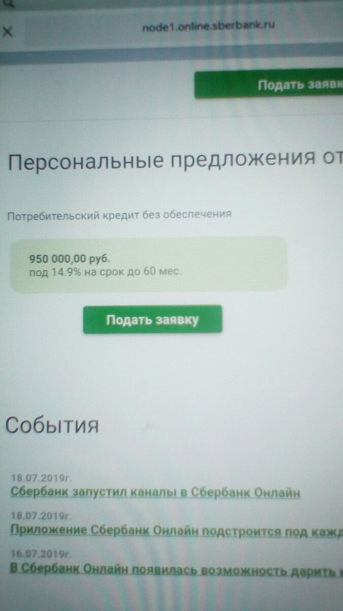 фото из личного кабинета