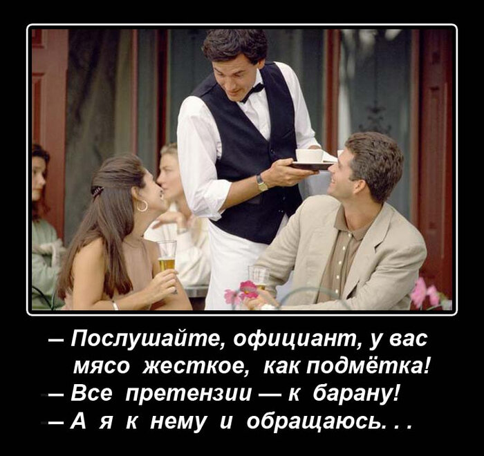Отношение клиентов особо не поменялось🥴