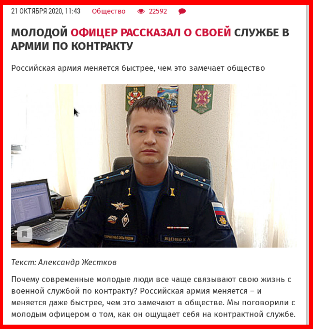 Скриншот статьи в сети.