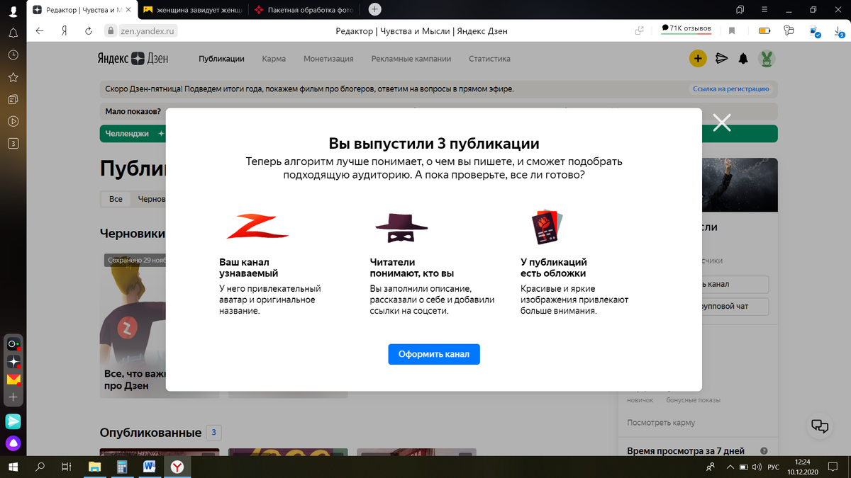 Первые три статьи на канале
