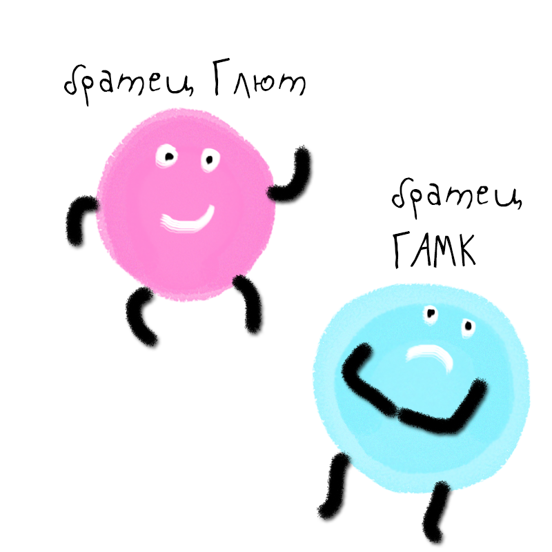 Нейромедиаторы: холерик глутамат и меланхолик ГАМК. Хотя все гораздо сложнее...