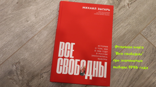 Хорошая книга 