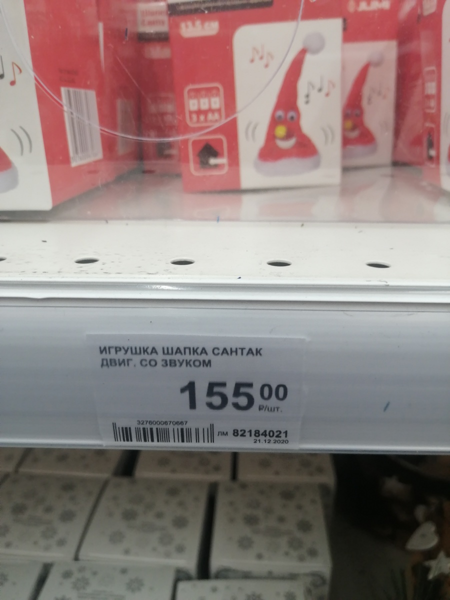 Цена шапки Санты Клауса