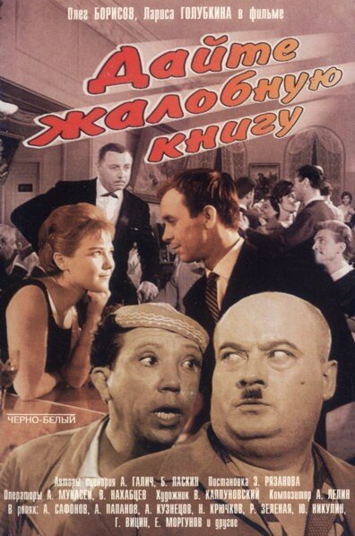 Один из вариантов афиши к фильму. Картинка из Интернета.