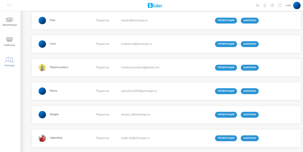 Так будет выглядеть ваша команда 