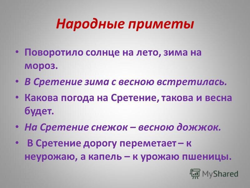 Народные приметы каким будет лето