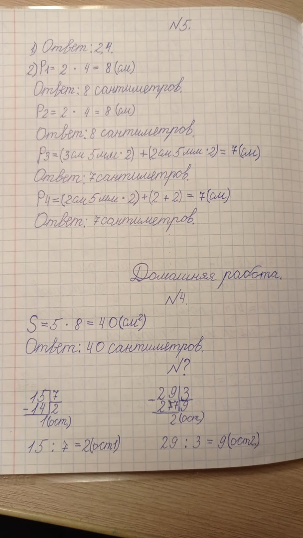 Фото одноклассницы