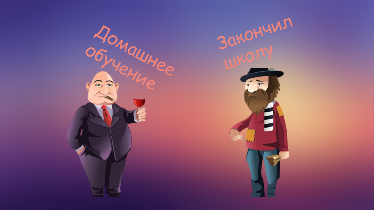 Шутка, но все же..