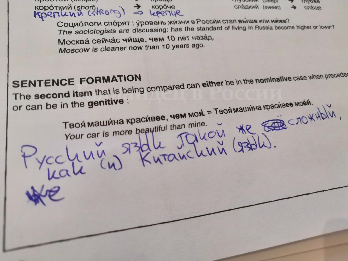 Как употребляется "такой же". И я согласен с этим. Фото: из личного