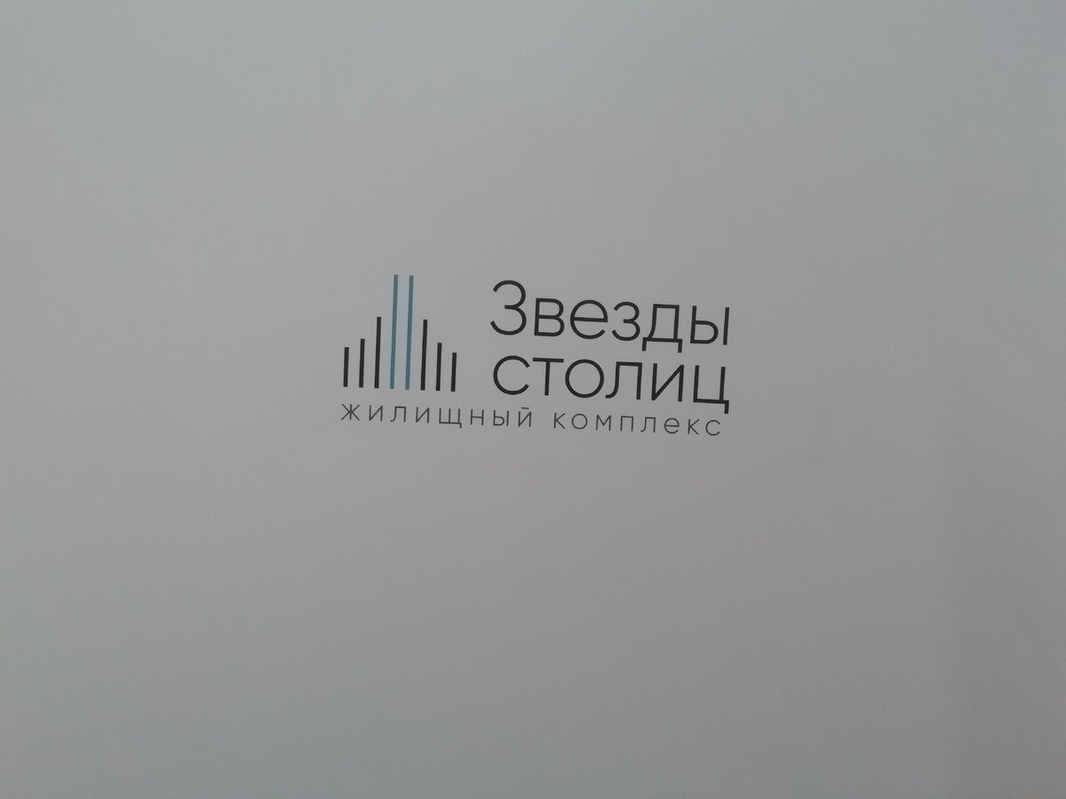 Буклет Интер Групп