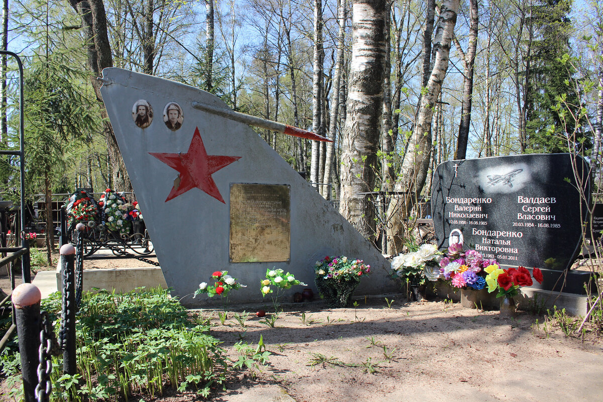 Памятник лётчикам