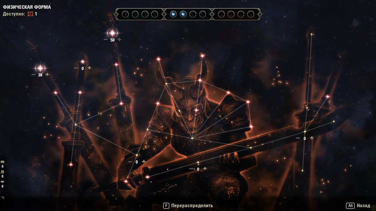 Чемпионская ветка "физическая форма".