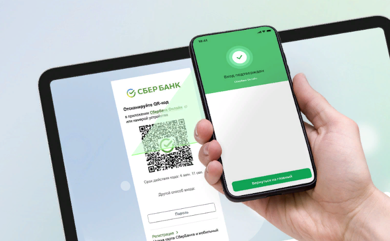 Сбербанк-онлайн. Источник: сайт Сбербанка