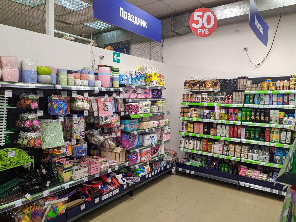 товары для праздника