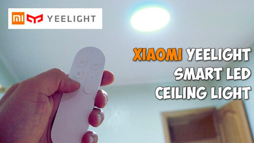 💡 УМНЫЙ WIFI СВЕТИЛЬНИК XIAOMI YEELIGHT SMART LED CEILING LIGHT ИЗ КИТАЯ