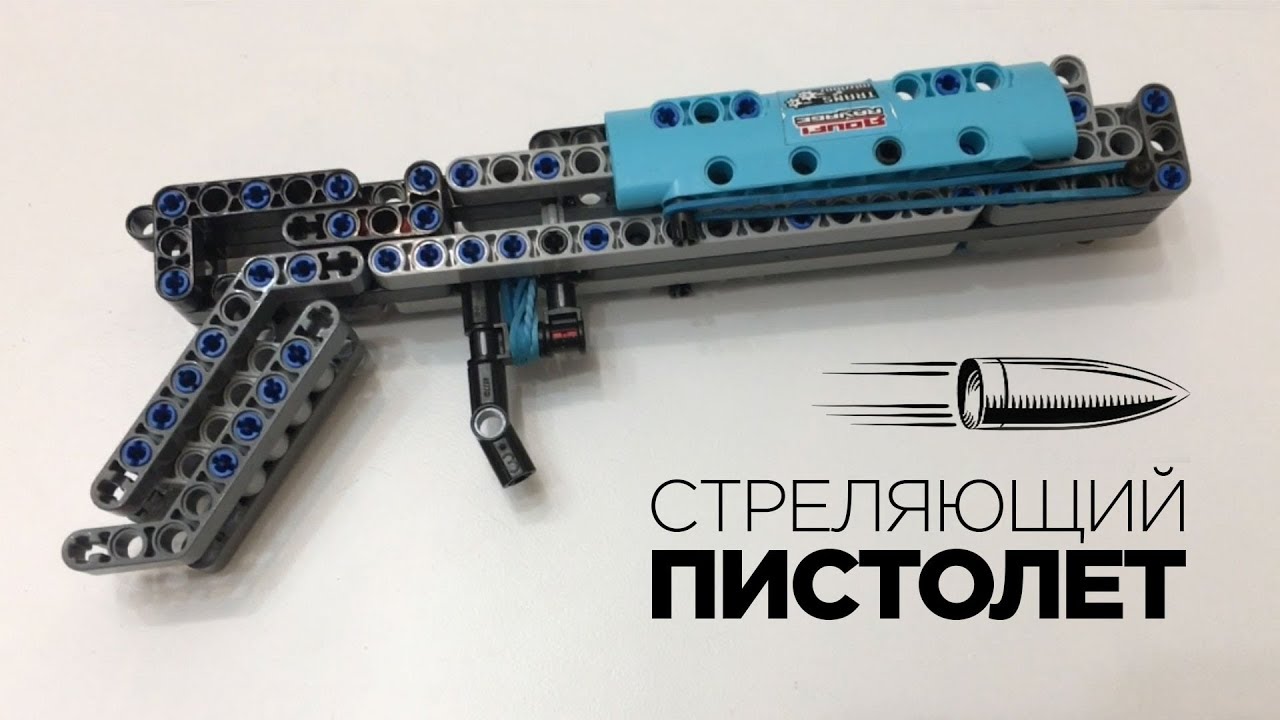 КАК СДЕЛАТЬ АК47 из ЛЕГО? HOW TO MAKE LEGO AK47?