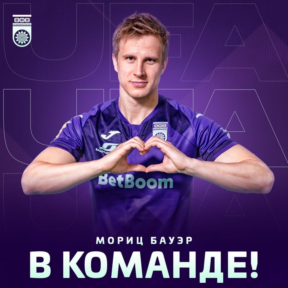 Мориц Бауэр