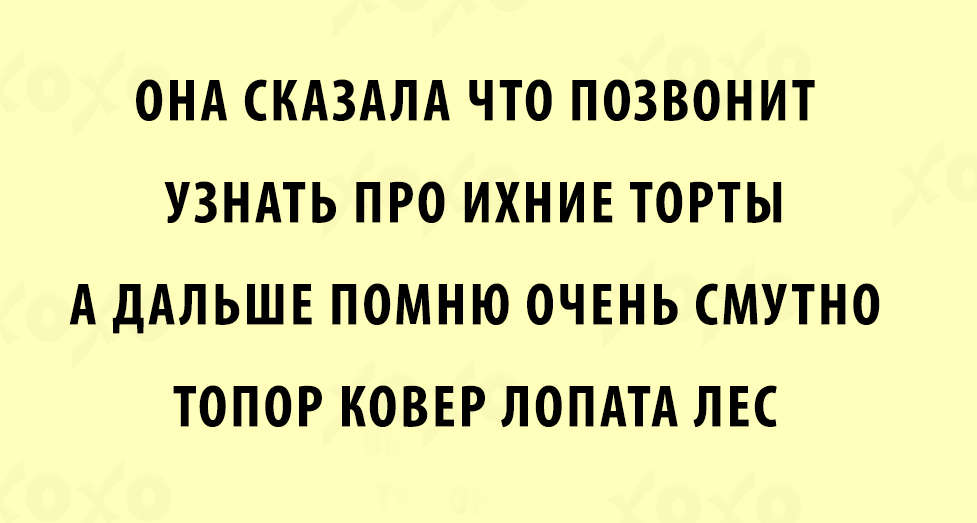 Их дела или ихние дела попробует торт все возрасты