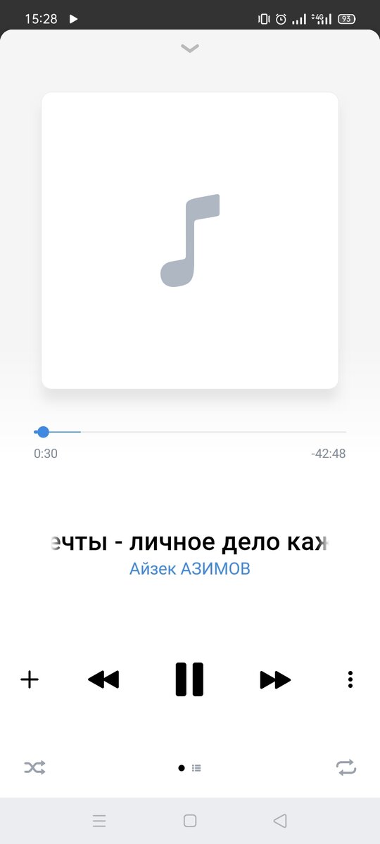 Научная фантастика One Love 💕