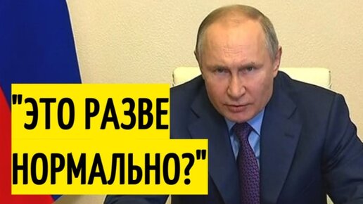 Путинш. Путинш