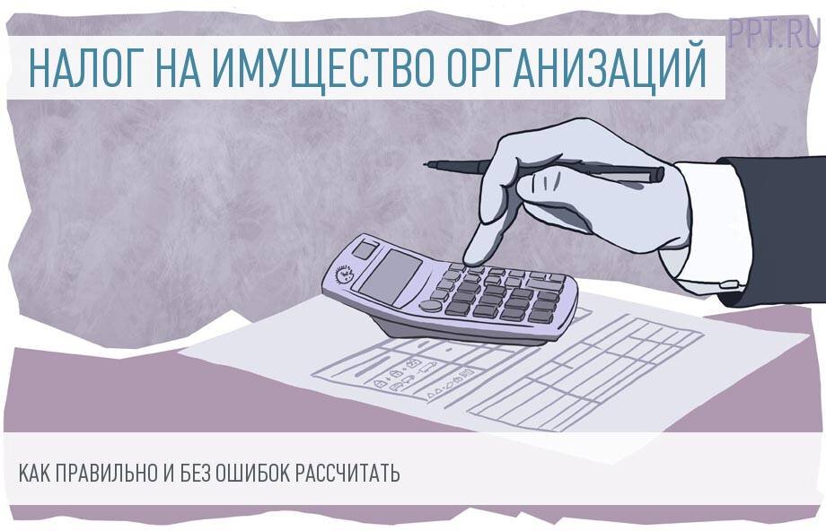 ФНС утверждены новые формы документов для организаций, которые планируют получить льготу по налогу на имущество. Речь идет об имуществе российских компаний, налог для которого определяется с учетом его кадастровой стоимости. Обновлены следующие документы: заявление о предоставлении льготы по налогу на имущество; уведомление о предоставлении льготы; сообщение об отказе в льготе. Новые формы документов будут применяться с 2022 года. Их образцы, а также рекомендации по заполнению приводятся в приказе ФНС России №ЕД-7-21/646@ от 09.07.2021г. По возникающим вопросам обращайтесь за консультацией к специалистам ООО «ЦНП», тел.+7 (3452) 500-696, 8-800-3015-316 Наш сайт: https://centrnp72.ru/ Следите за новостями в нашей ленте! Мы знаем, что делать!