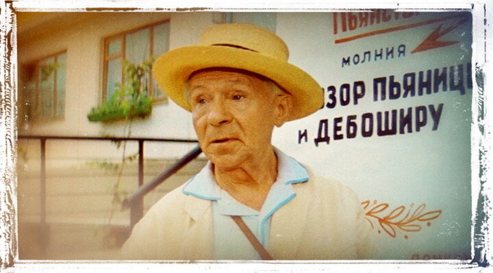 Георгия Светлани не было в титрах знаменитой комедии, но его молчаливого героя помнят все